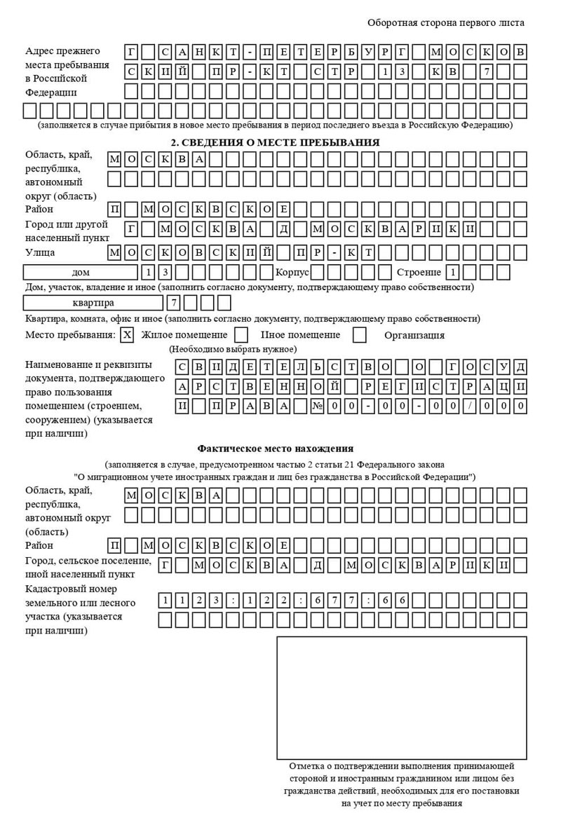 временная регистрация в Кирсанове временная регистрация в Кирсанове