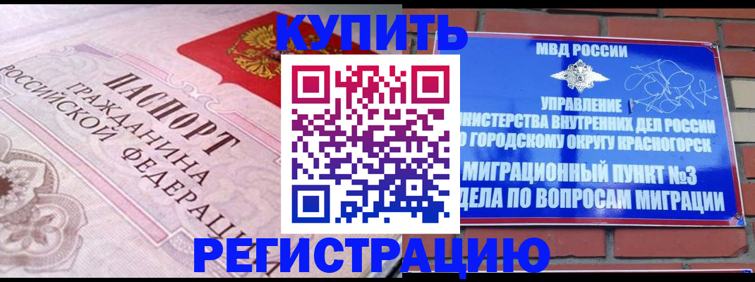 прописка в квартире в Кирсанове